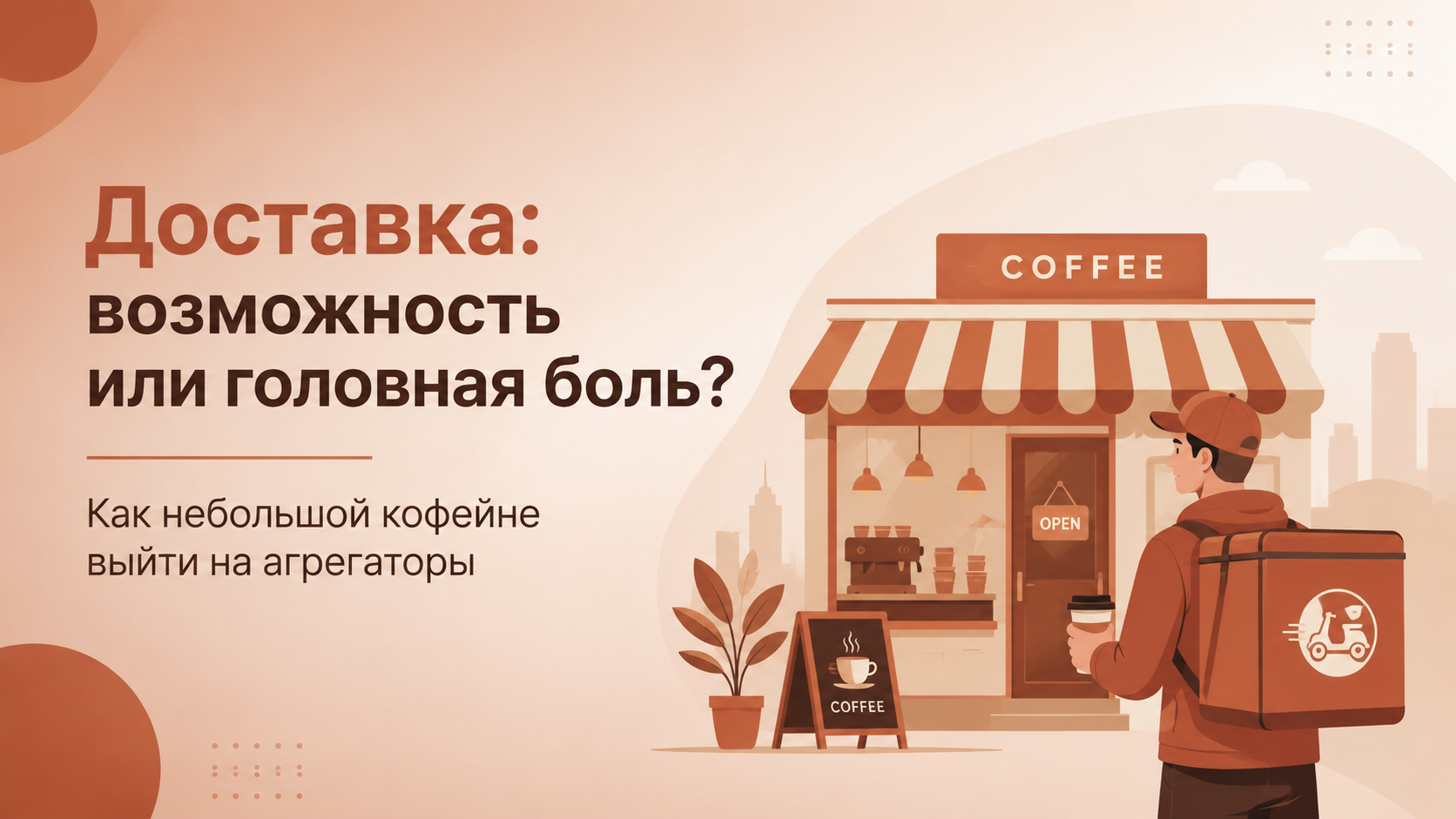 Пример работы агента «Презентации» — photo 1