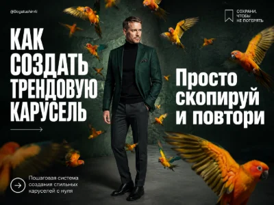 Создай бесшовную карусель из двух квадратных слайд